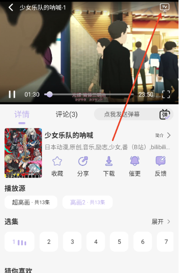 AkiAnime最新版 截圖9