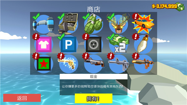 非常疯狂的鹿游戏 截图5