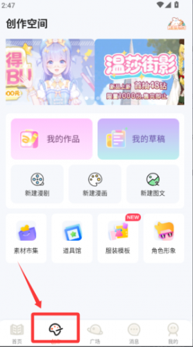 漫想世界免費(fèi)版 1