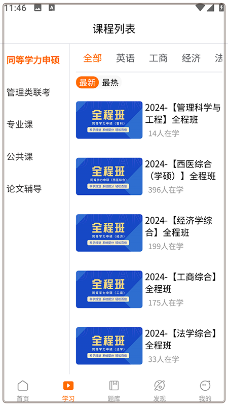 恰播課堂手機版 截圖1