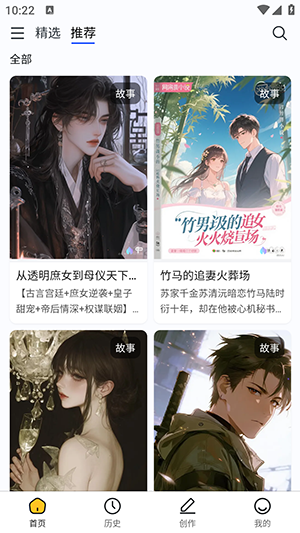 喵喵互動小說免費(fèi)閱讀 截圖1