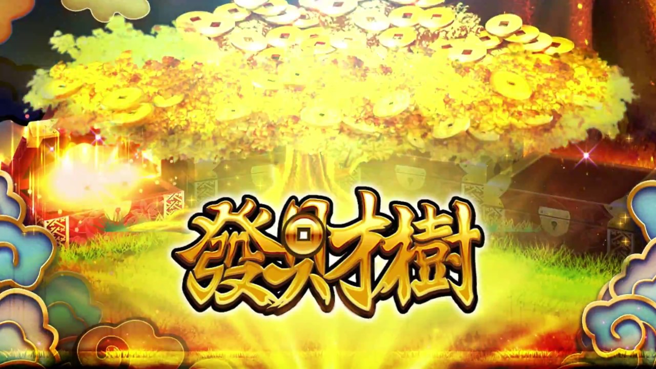 發(fā)財(cái)樹娛樂彩票 1