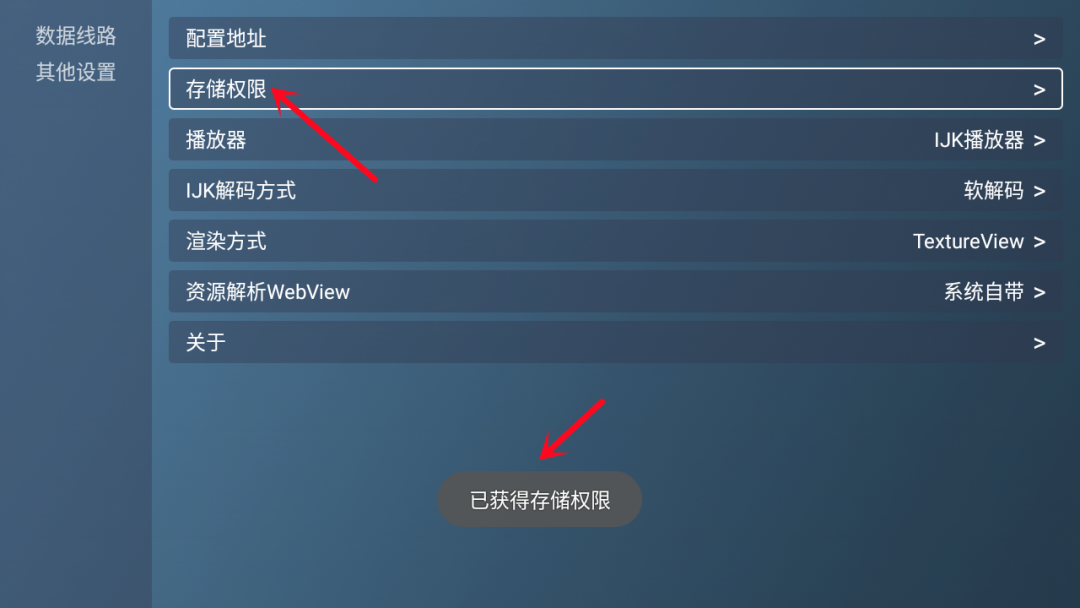 喵影视tv盒子官方版 截图2