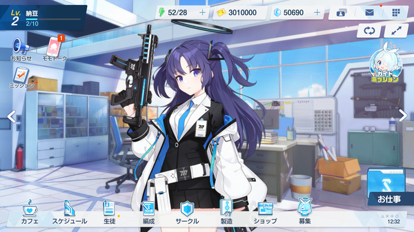 蔚蓝档案日服 截图2