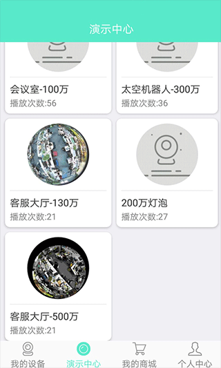 鐳威視云歷史版本去廣告 截圖4