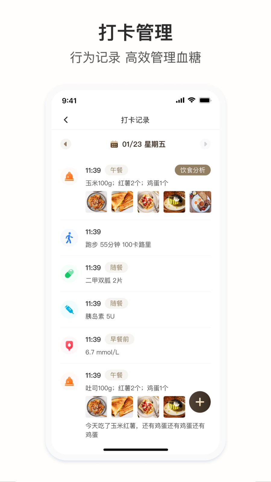 灵析健康 截图1