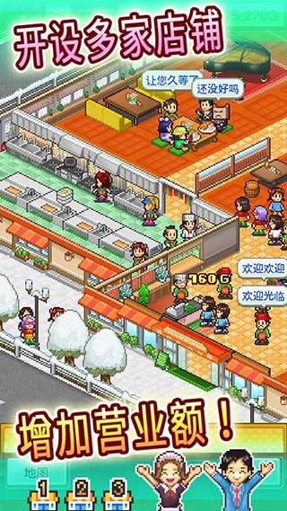 吃货大食堂原版 截图5