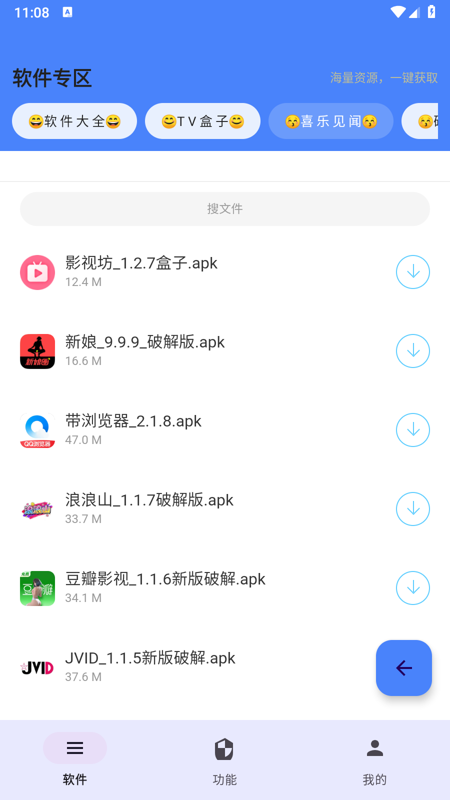 极阁 截图3