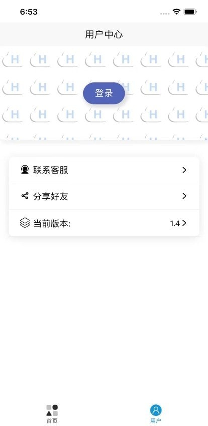 起号云免费版 截图2
