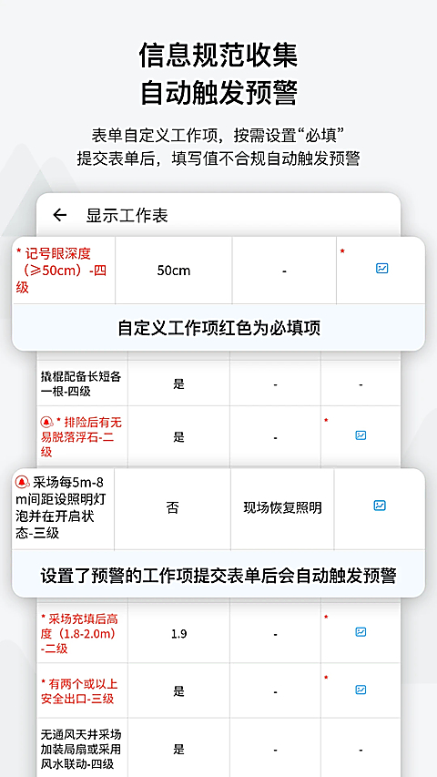 事事明 截图3