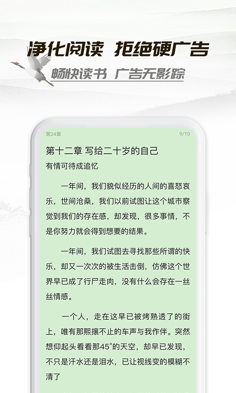 小書亭免費換源 1
