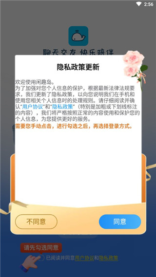 闲趣岛中老年交友 1