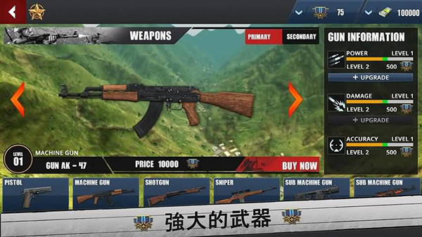 光荣的决心和平之旅手机版 截图2