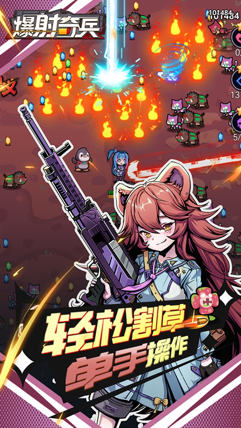 爆射奇兵0.1折版 截图5