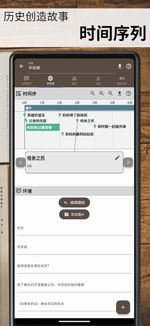 故事织机简体中文版 截图1