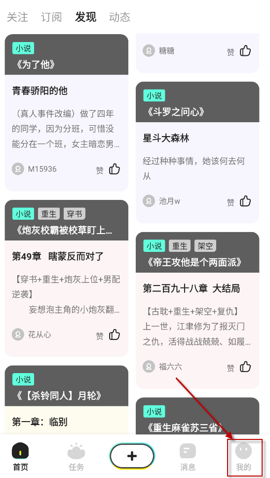 有鹽輕小說免費閱讀 截圖4