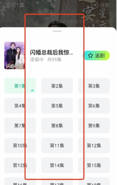 可樂短劇免費下載 截圖2
