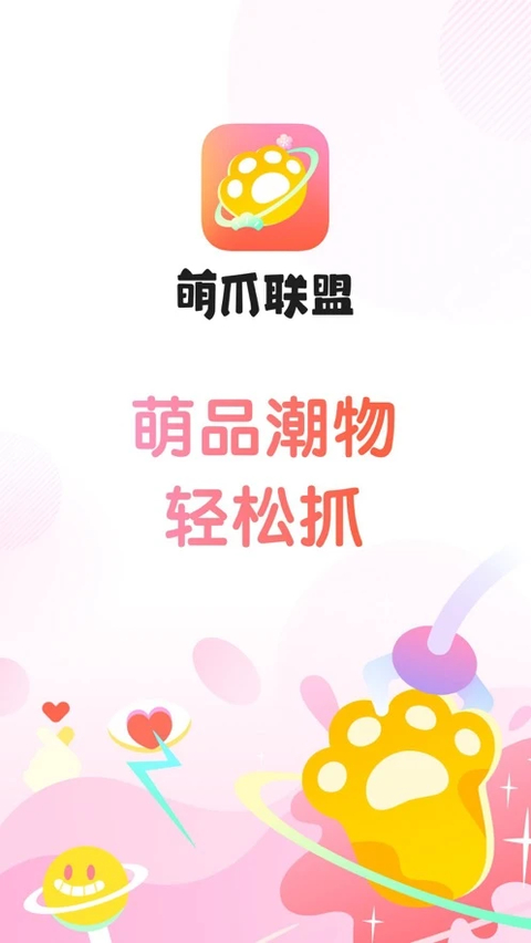 萌爪联盟 截图1
