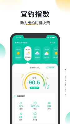 星汇智选 截图3