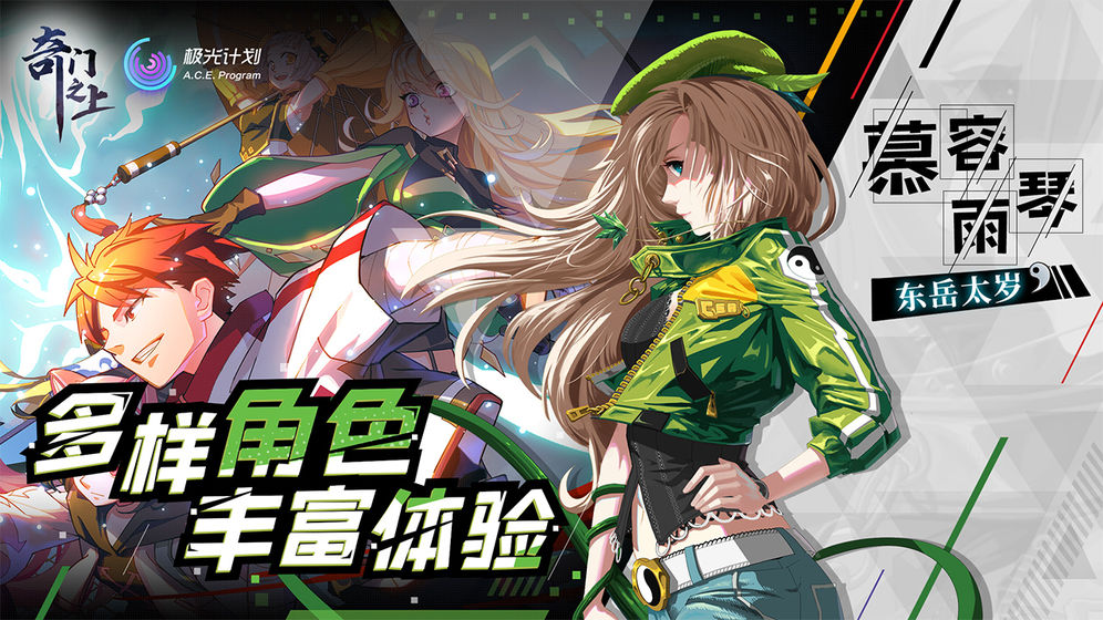 奇門之上內購版 截圖3