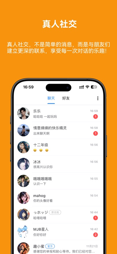 趣芯app潮玩版 截图3