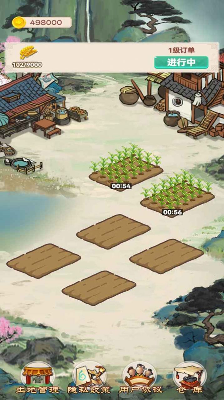 我的田園生活免費版 截圖3