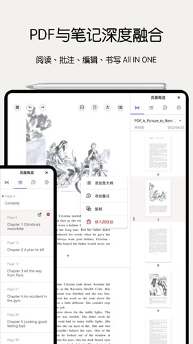 Notein手机版 截图3