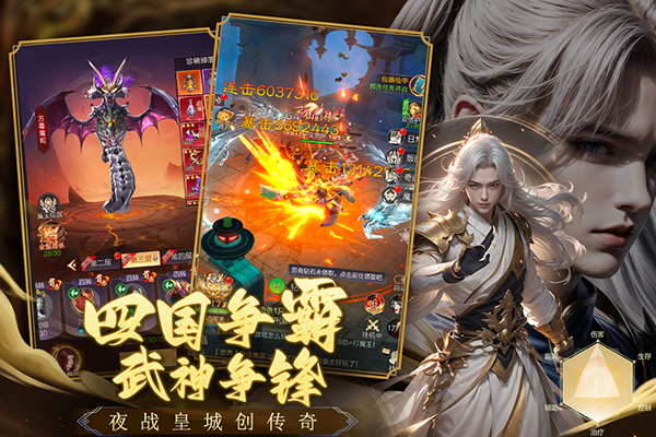 獵魔永恒手游 截圖1