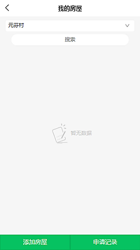 达管家app 截图2