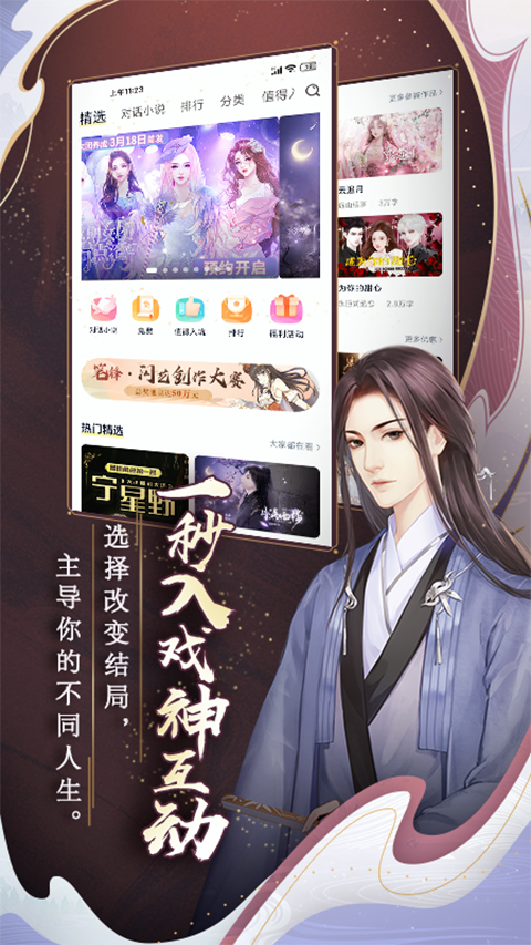 闪艺 截图5
