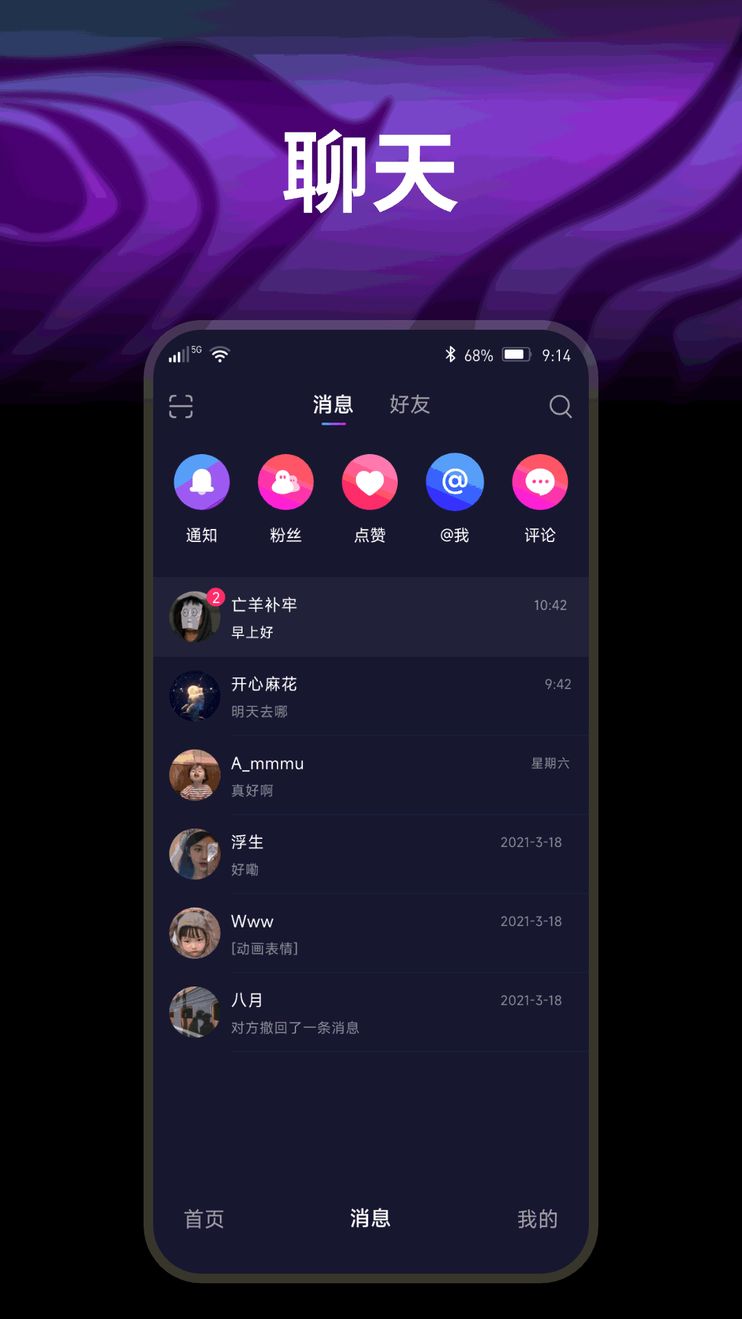 開心果免費下載 截圖1