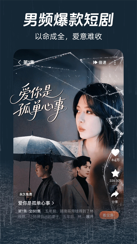 官方最新APP正版河馬劇場 截圖4