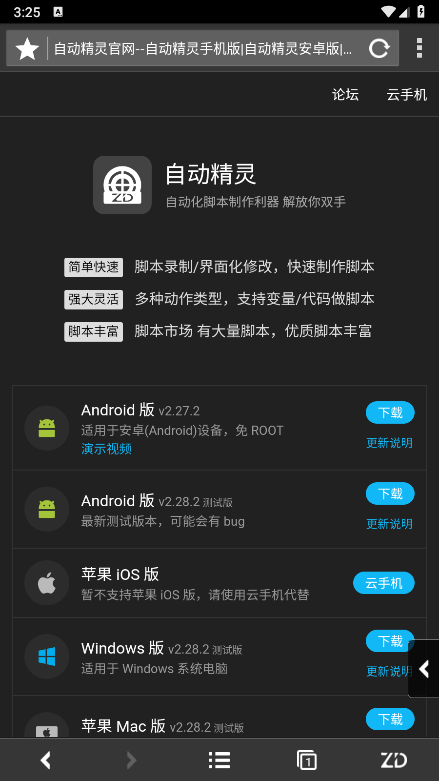 自動瀏覽器最新版 截圖3