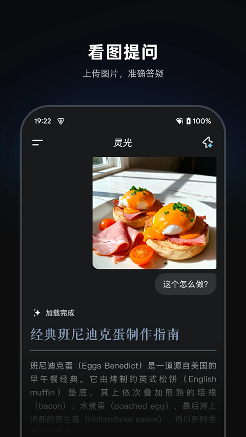 灵光App 1