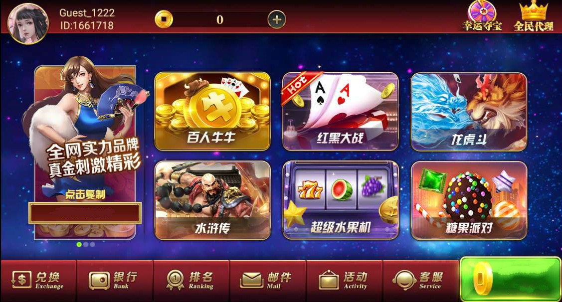趣玩娛樂棋牌 截圖2