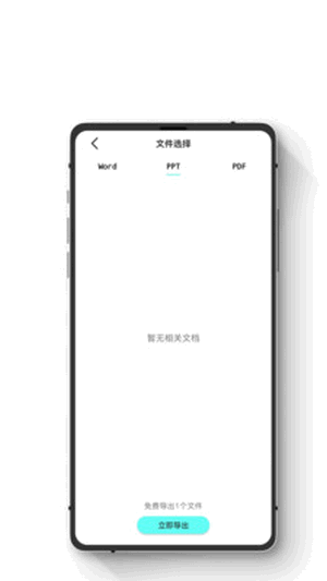 極簡數據恢復管家 截圖3