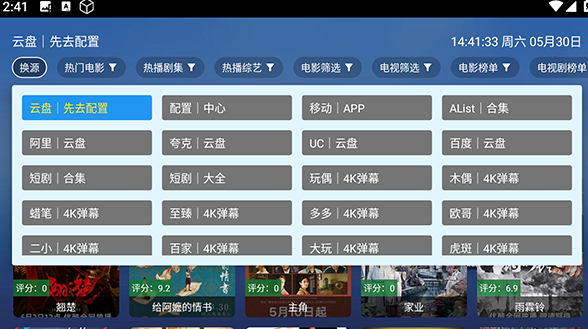 玩偶4K追剧 截图13