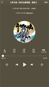 声荐听书app 截图3