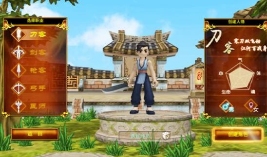 獨步武林之熱血江湖安卓版 截圖2
