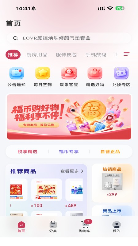 悦品荟 1