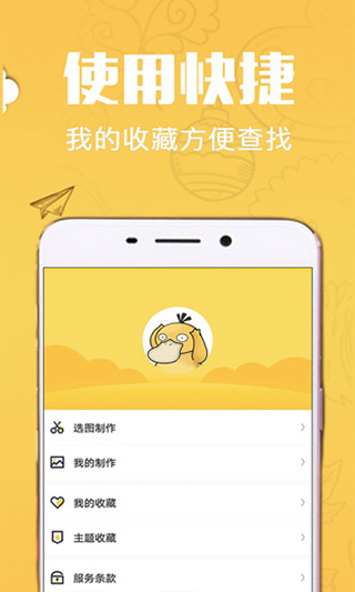 斗图app 截图5