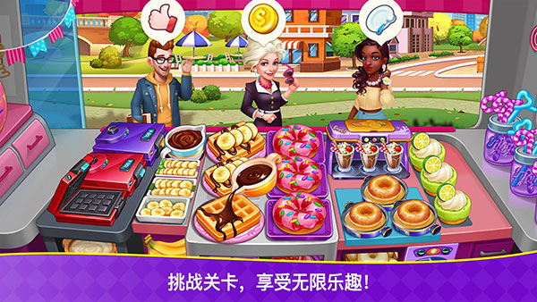 烹饪狂潮CookingFrenzy 截图2