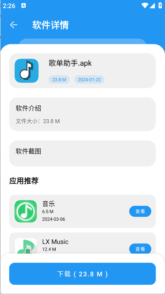 花若資源庫 截圖3