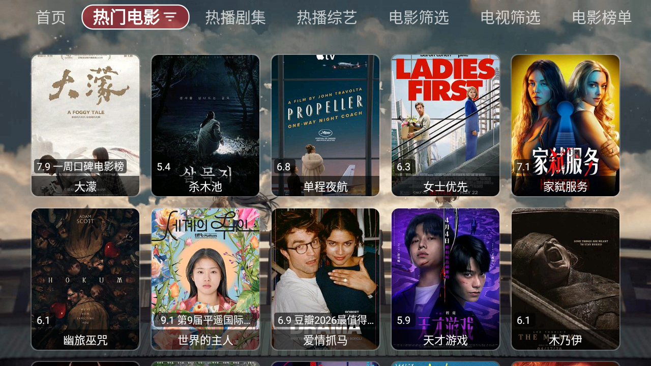 SU影视pro 截图6