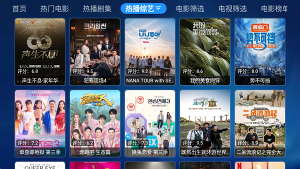 传说TV电视版 截图3