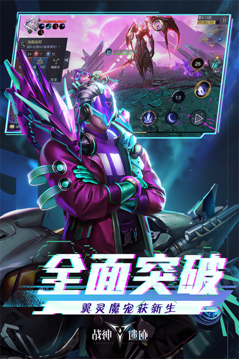 战神遗迹测试服 截图3