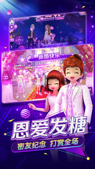 心动劲舞团 截图2