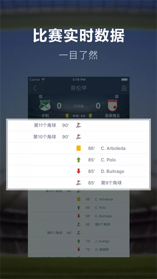 足球魔方 截图3