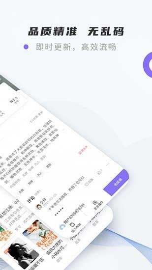 紫幽阁小说 截图3
