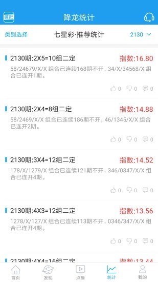 彩名堂最新版本 截圖3